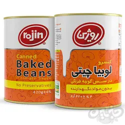 روژین کنسرو لوبیا چیتی در سس گوجه فرنگی 420 گرم