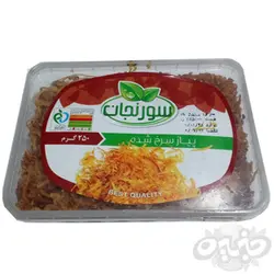 پیاز سرخ شده خلالی 250 گرم سورنجان