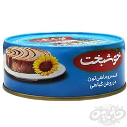 خوشبخت تن ماهی در روغن گیاهی 120 گرمی