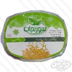 سورنجان باقلی پاک شده 400 گرم