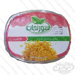 سورنجان سیر سرخ شده 150 گرم