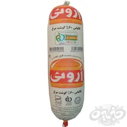 اروئی کالباس مرغ 60% گوشت مرغ خانواده