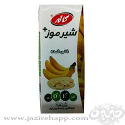 کاله شیر موز ۲۰۰ سی سی اسلیم