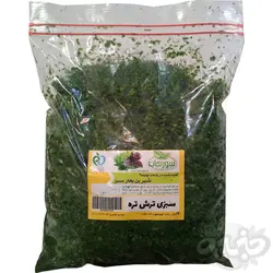 سبزی ترش تره خرد شده تازه یک کیلوگرم