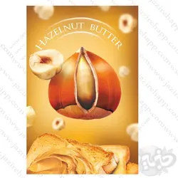 نیری کره فندق ۲۵۰ گرمی