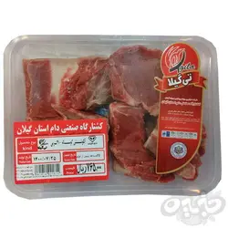 تی گیلا آبگوشتی گوساله 900 گرم