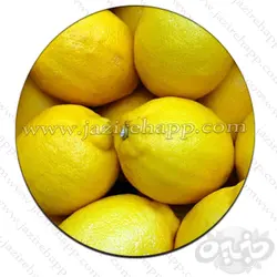 لیمو ترش حدود  ۵۰۰ گرم (3 تا 5 عدد)