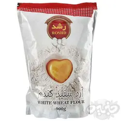 رشد آرد ۹۰۰ گرمی فرآوری شده