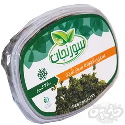 سورنجان قورمه سرخ شده 380 گرم