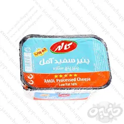 کاله پنیر آمل کم چرب ۴۰۰ گرمی