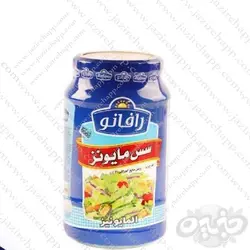رافانو سس مایونز خانواده ۹۰۰ گرمی