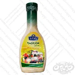 رافانو پت سس هزار جزیره ۴۰۰ گرمی