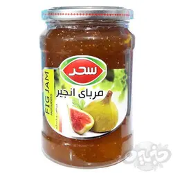 سحر مربای انجیر شیشه اختصاصی ۸۱۰ گرم