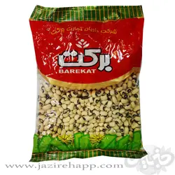 برکت لوبیا چشم بلبلی ۴۵۰گرم