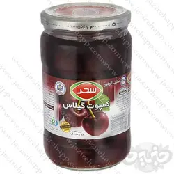 سحر کمپوت گیلاس شیشه ۶۶۰ گرم