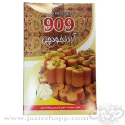۹۰۹ آرد نخودچی ۲۵۰ گرمی
