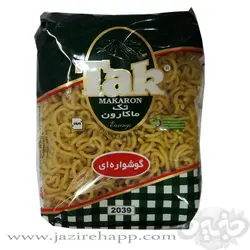 تک ماکارون فرمی گوشواره ای ۵۰۰ گرمی