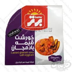 برتر کنسرو خورشت قیمه بادمجان ۲۵۰ گرمی