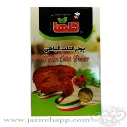 گلها پودر کتلت گیاهی ۱۲۰ گرمی