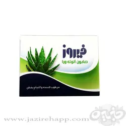 فیروز صابون آلوئه ورا ۱۲۰گرمی جدید