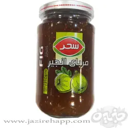 سحر مربای انجیر شیشه اختصاصی ۳۱۰ گرمی