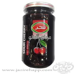 سحر مربای آلبالو شیشه اختصاصی ۳۱۰ گرمی