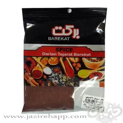 برکت سماق ۸۰ گرمی سلفون