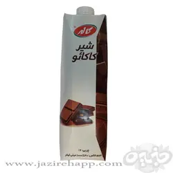 کاله شیر کاکائو یک لیتری منشوری پاکتی