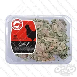 گوشتین جوجه کباب سینه سبزیجات فله 950 گرم