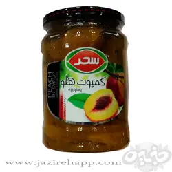 سحر کمپوت هلو شیشه اختصاصی ۶۶۰ گرمی