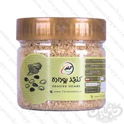 ترنم کنجد بو داده 200 گرمی