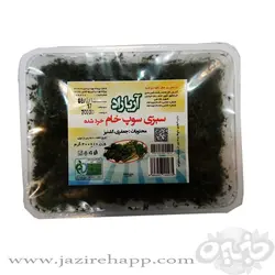 آریاراد سبزی منجمد سوپ ۴۰۰ گرمی