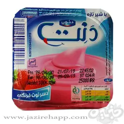 دنت دسر توت فرنگی