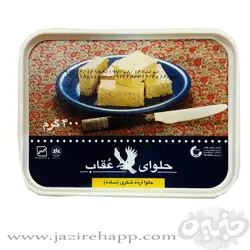 عقاب حلوا شکری ۴۰۰ گرمی ساده