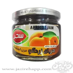 سحر مربای زردالو شیشه ۳۹۰ گرمی