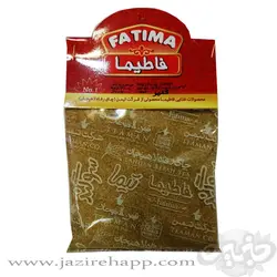 فاطیما گلپر سابیده ۷۵ گرمی