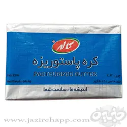 کاله کره پاستوریزه 100 گرمی