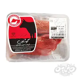 گوشتین گوشت گوساله سردست ۴۰۰ گرمی