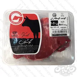 گوشتین مغز ران گوساله ۴۰۰ گرمی