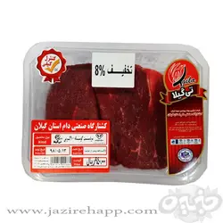 تی گیلا سردست گوساله ۹۰۰ گرمی