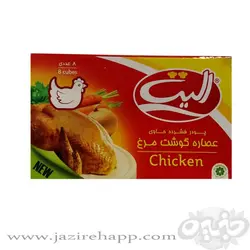 الیت عصاره مرغ ۸۰ گرمی