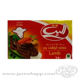 الیت عصاره بره ۸۰ گرمی