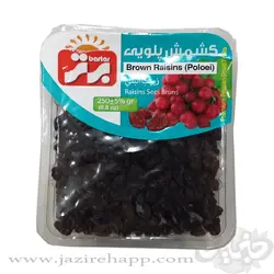 برتر کشمش پلویی ۲۵۰ گرمی