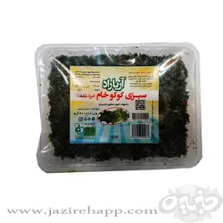 آریاراد سبزی منجمد کوکو ۴۰۰ گرمی