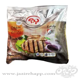 ب.آ مرغ برگر گریل ۴۵۰ گرمی