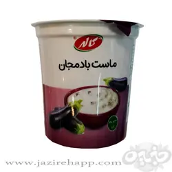 کاله ماست بادمجان ۷۵۰ گرمی