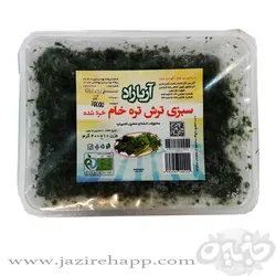 آریاراد سبزی منجمد ترش تره ۴۰۰ گرمی