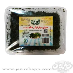 آریاراد سبزی منجمد مرغ ترش خام ۴۰۰ گرمی