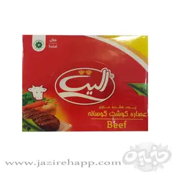 الیت عصاره گوساله ۴۸ عددی