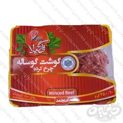 تی گیلا گوشت چرخ کرده منجمد گوساله 450 گرم